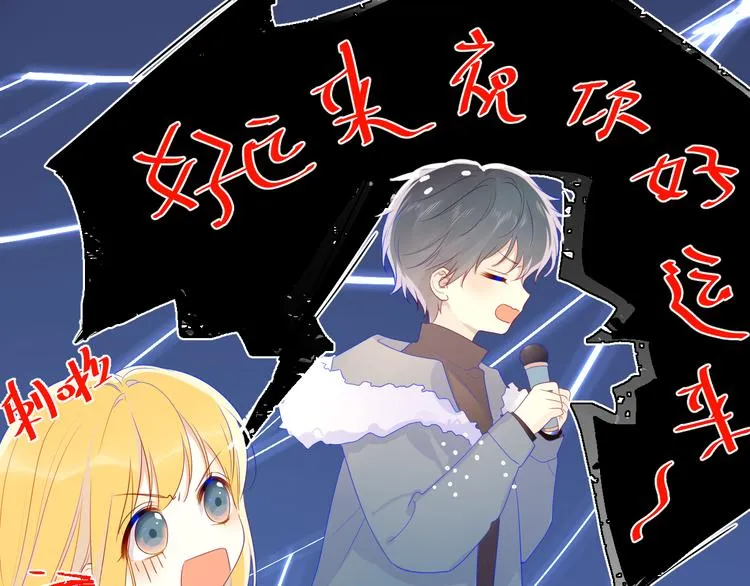 第21话 魔音绕耳 第16页