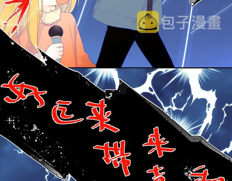 第21话 魔音绕耳 第17页