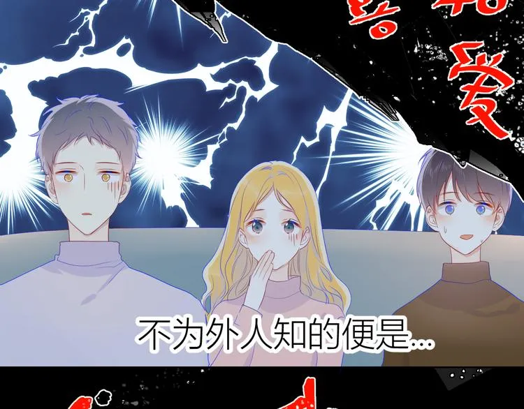 第21话 魔音绕耳 第18页
