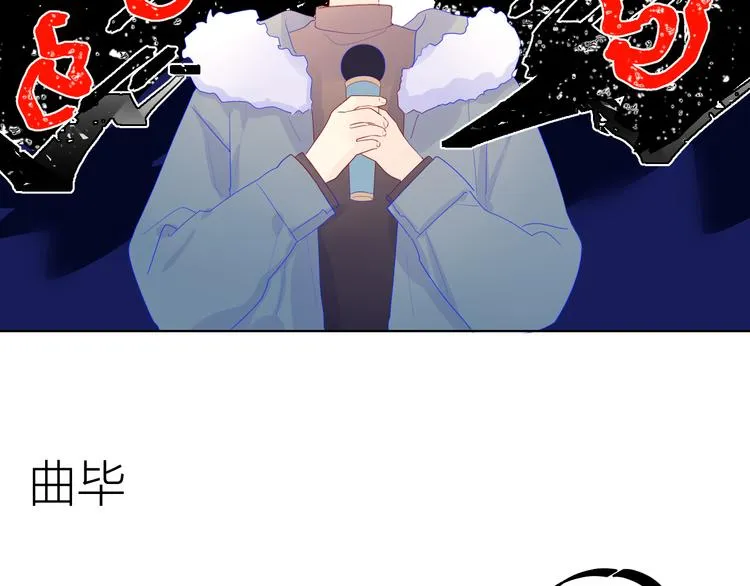 第21话 魔音绕耳 第20页