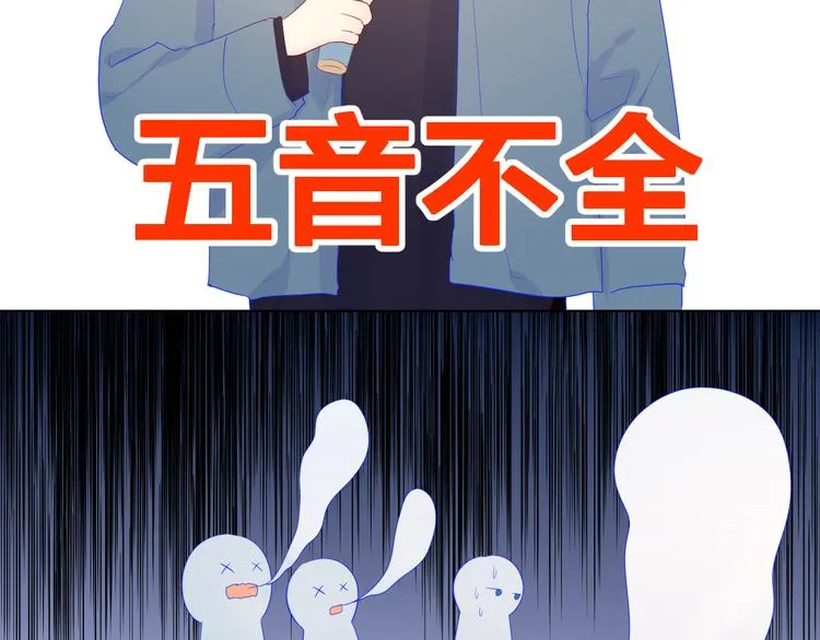 第21话 魔音绕耳 第22页