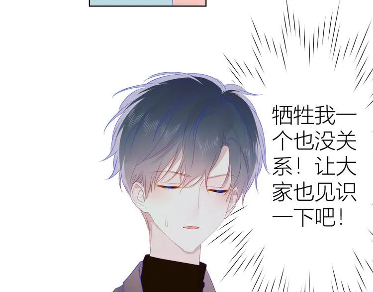 第21话 魔音绕耳 第25页