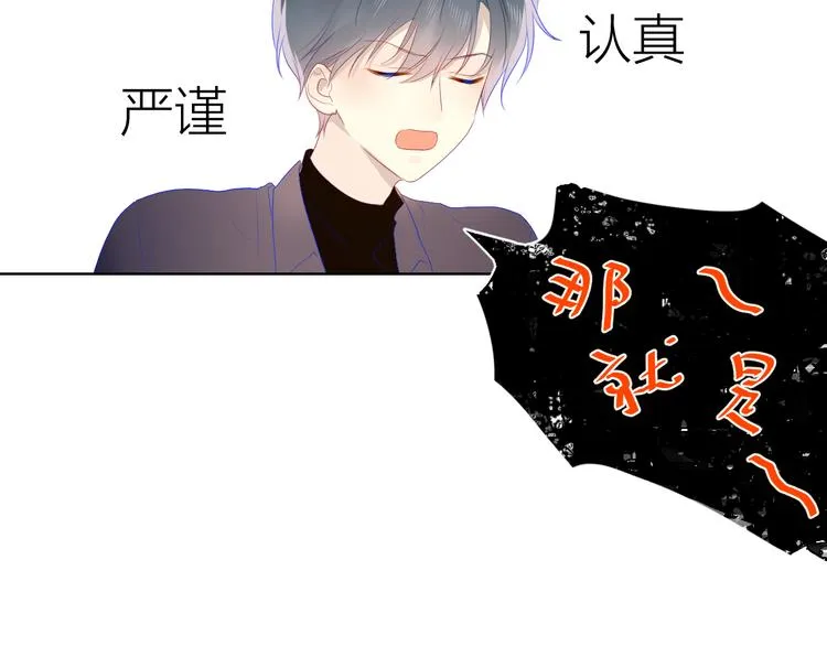 第21话 魔音绕耳 第30页