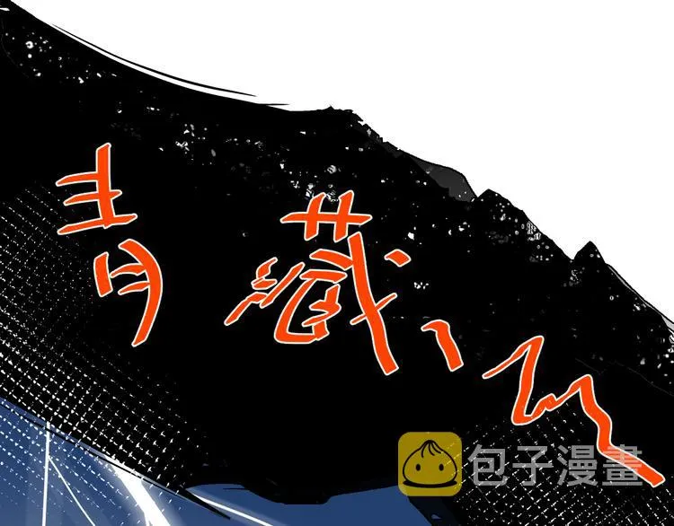 第21话 魔音绕耳 第31页