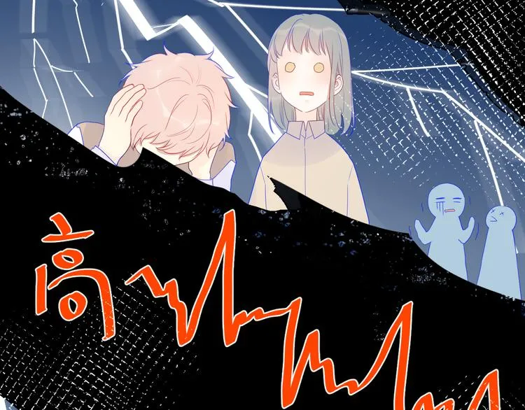 第21话 魔音绕耳 第32页