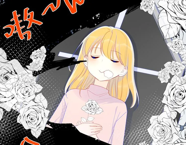 第21话 魔音绕耳 第34页