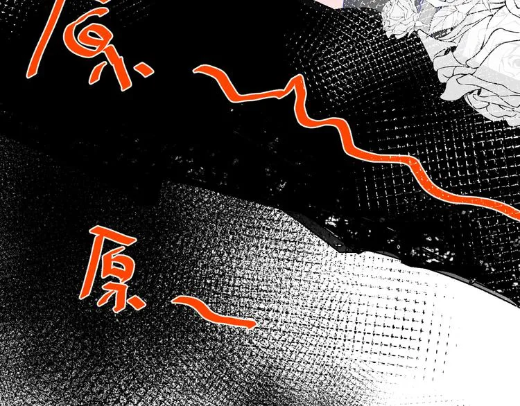 第21话 魔音绕耳 第35页
