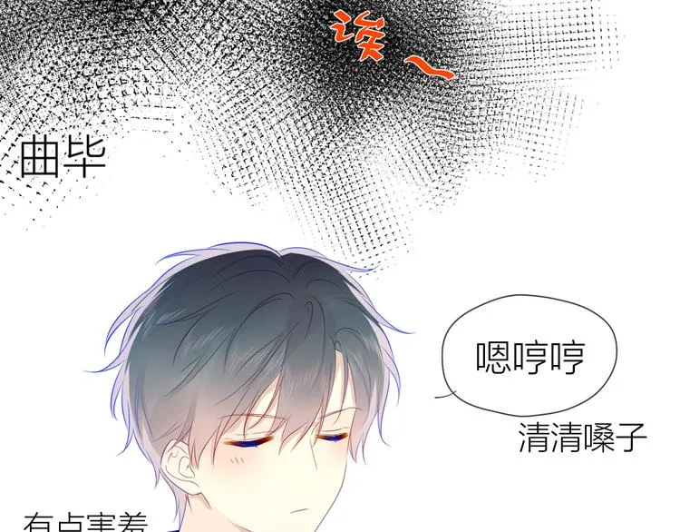第21话 魔音绕耳 第36页