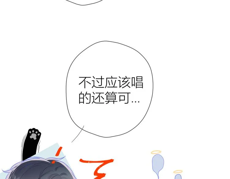 第21话 魔音绕耳 第38页
