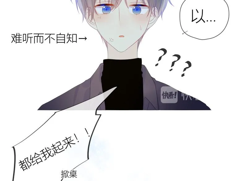 第21话 魔音绕耳 第40页