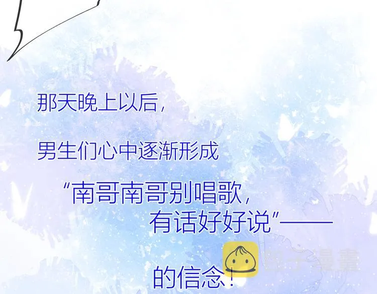 第21话 魔音绕耳 第41页