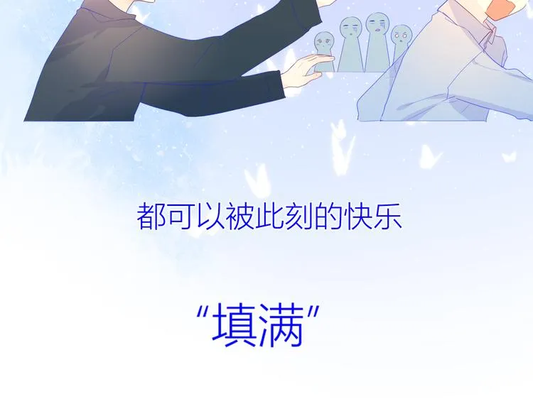 第21话 魔音绕耳 第45页