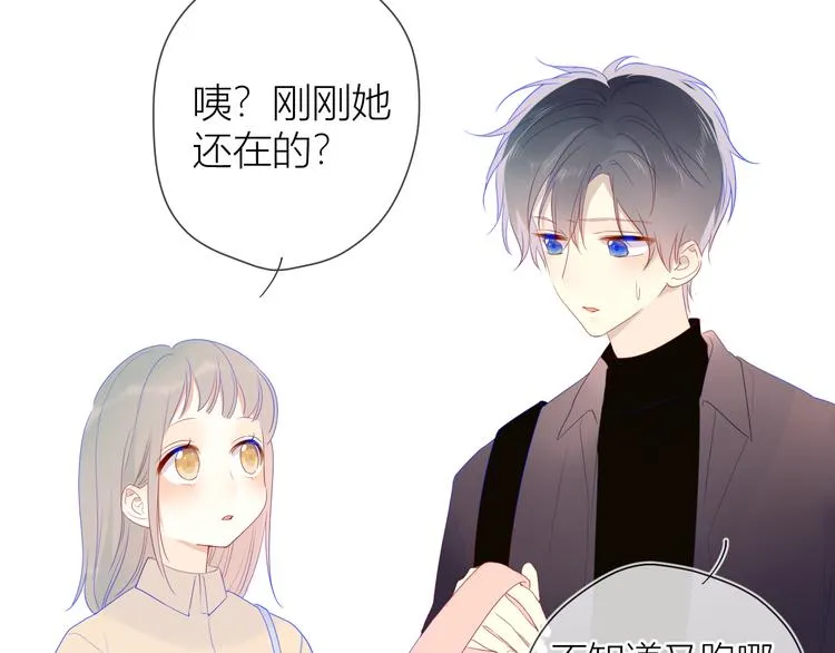 第21话 魔音绕耳 第65页
