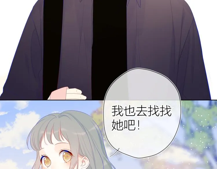 第21话 魔音绕耳 第67页