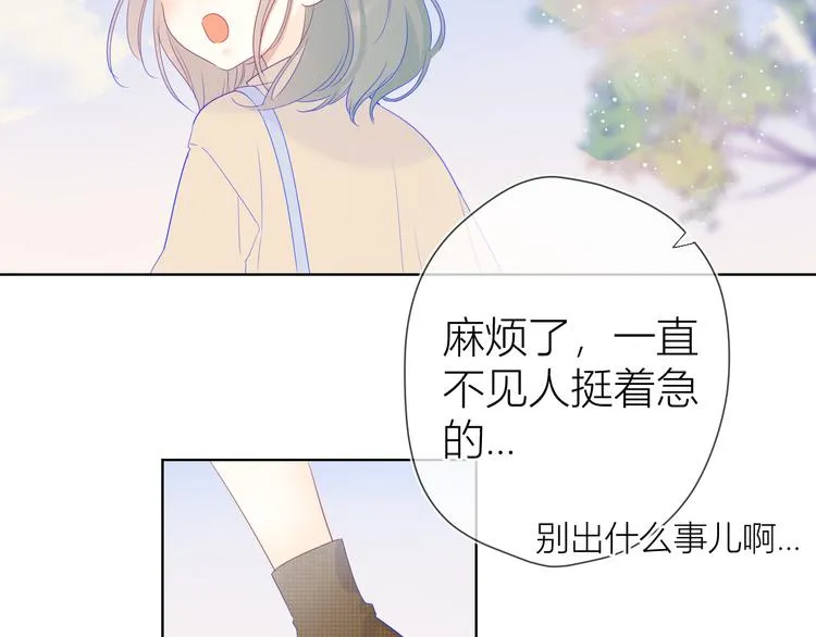 第21话 魔音绕耳 第68页