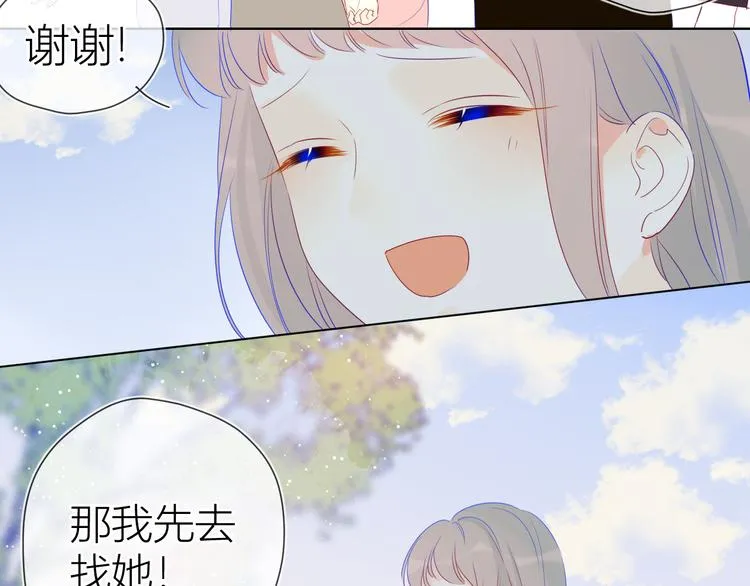 第21话 魔音绕耳 第71页