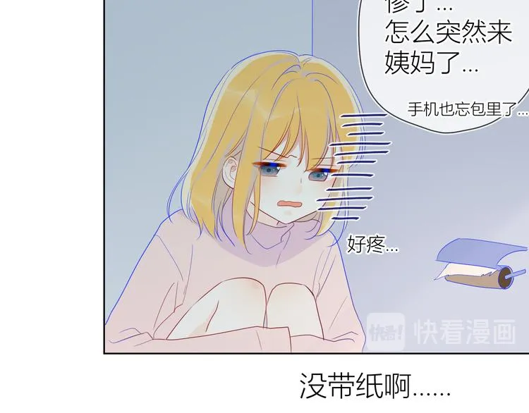 第21话 魔音绕耳 第75页