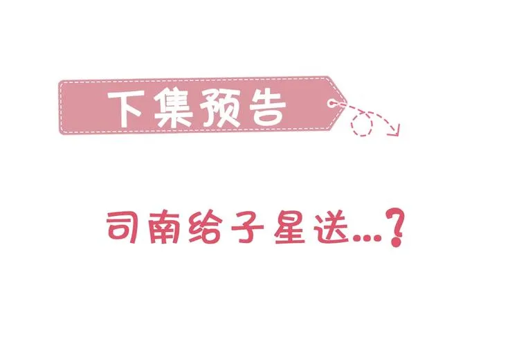 第21话 魔音绕耳 第76页