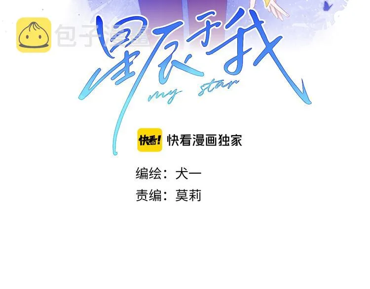 第22话 友情 第3页