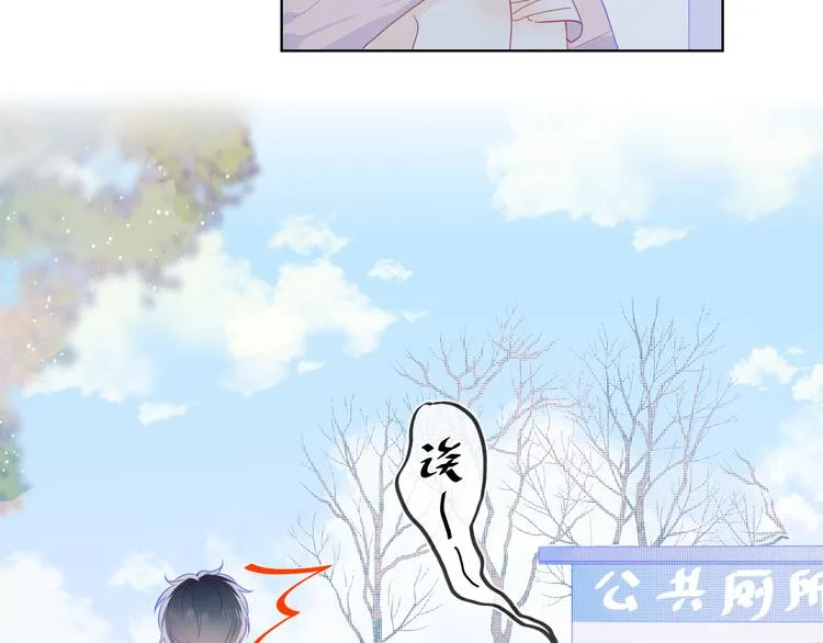 第22话 友情 第9页