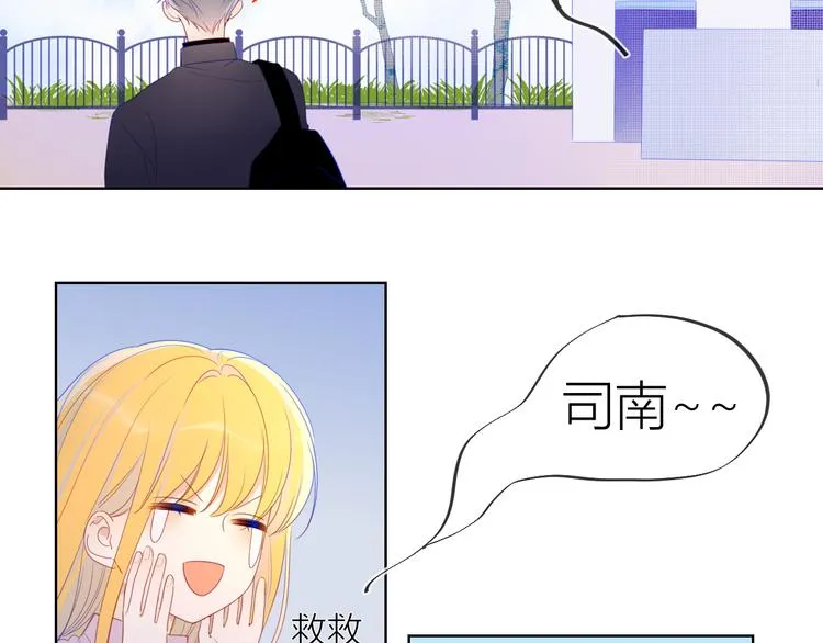 第22话 友情 第10页