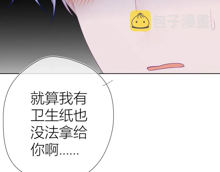 第22话 友情 第14页