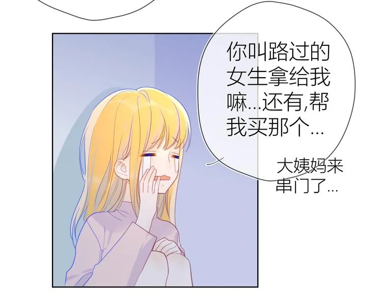 第22话 友情 第15页