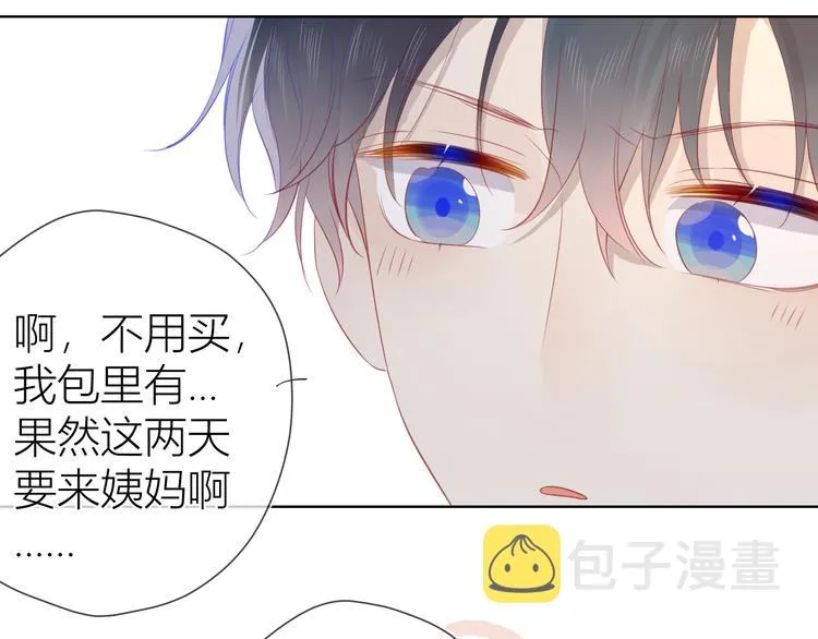 第22话 友情 第16页
