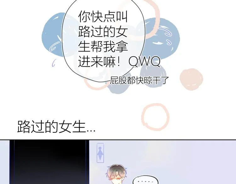 第22话 友情 第17页