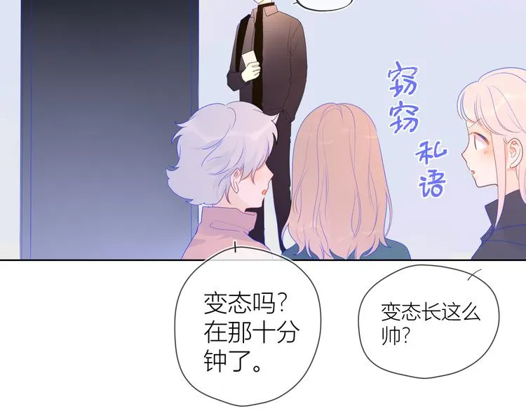 第22话 友情 第18页