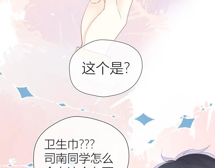 第22话 友情 第25页