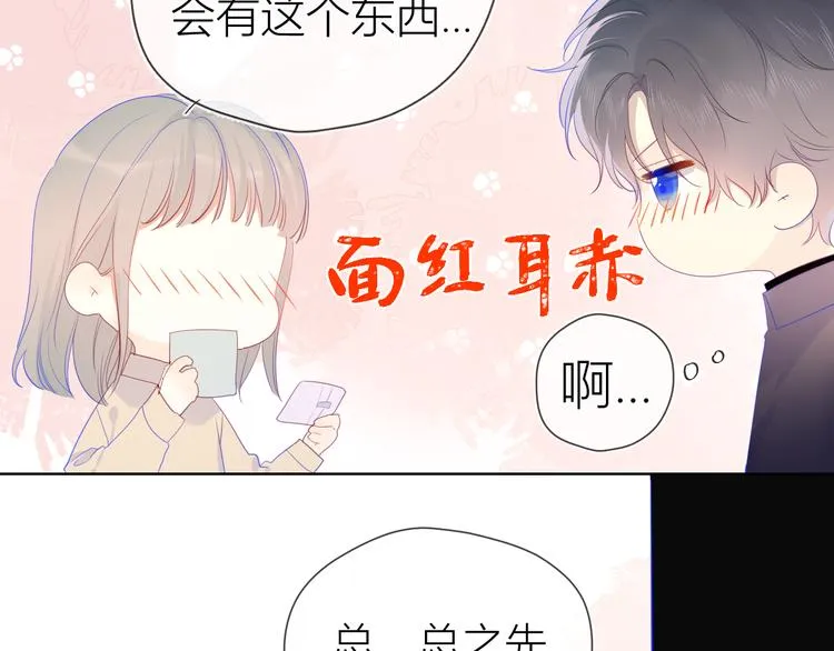 第22话 友情 第26页