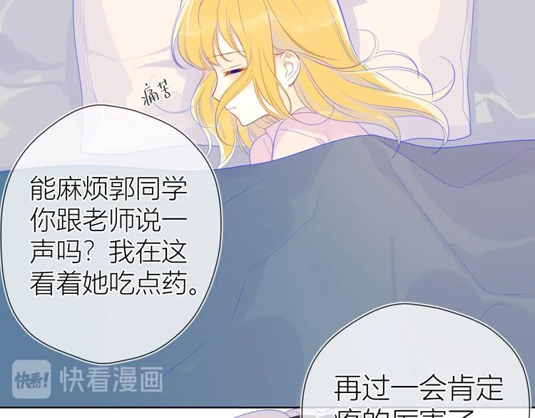 第22话 友情 第33页