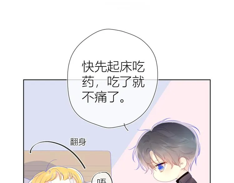 第22话 友情 第39页