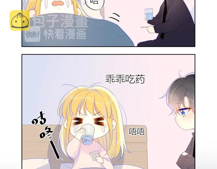 第22话 友情 第40页
