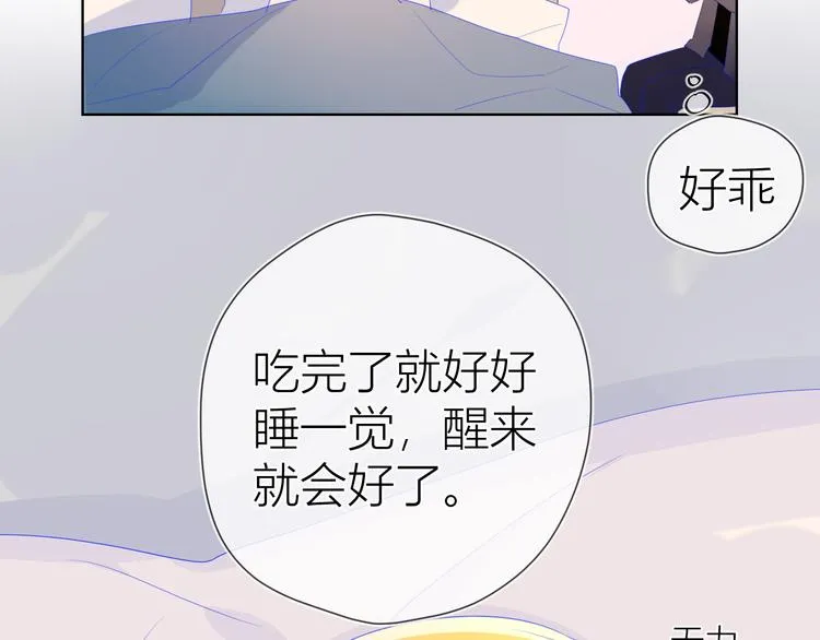 第22话 友情 第41页