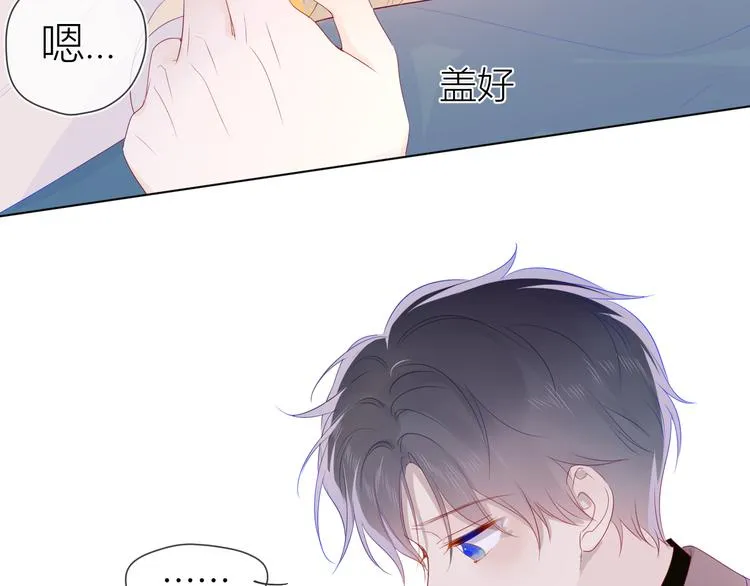 第22话 友情 第43页