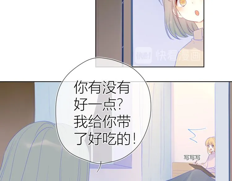 第22话 友情 第48页