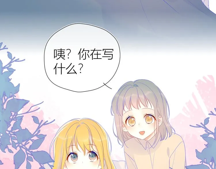 第22话 友情 第51页