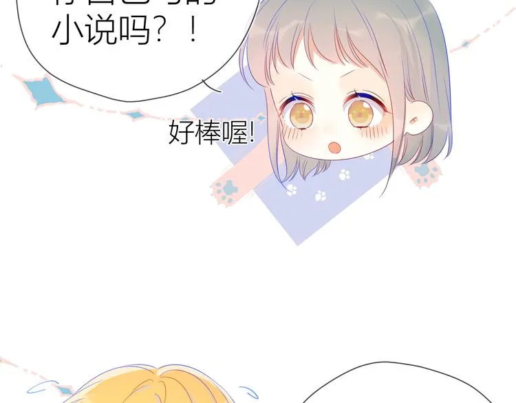 第22话 友情 第53页