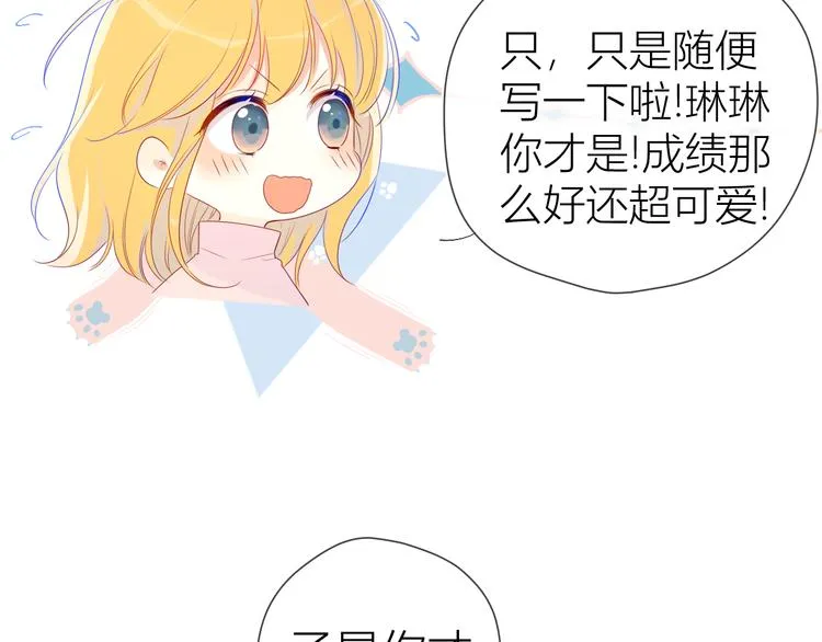 第22话 友情 第54页