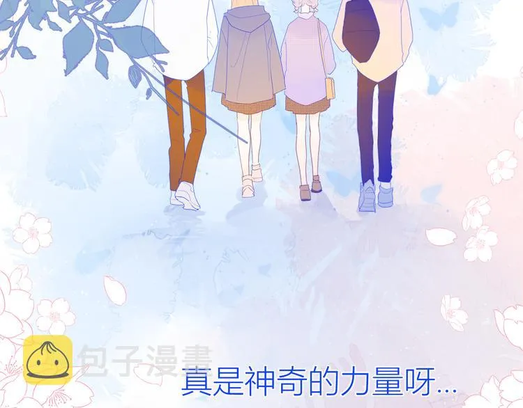 第22话 友情 第71页