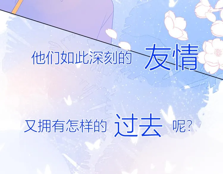 第22话 友情 第74页