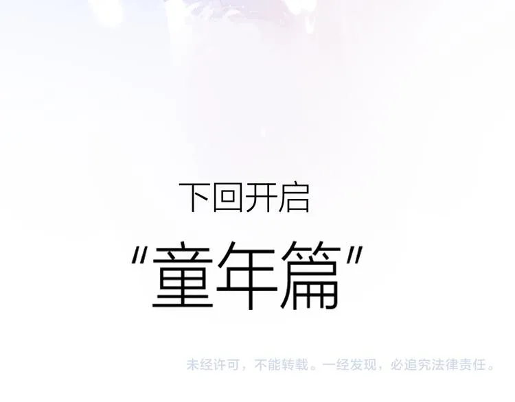 第22话 友情 第75页