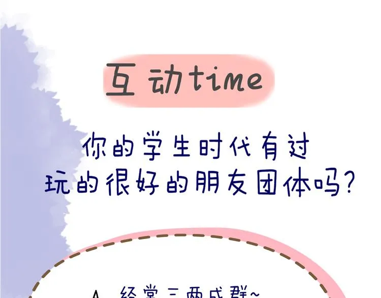 第22话 友情 第77页