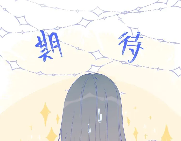 第20话 星星的黑历史 第13页