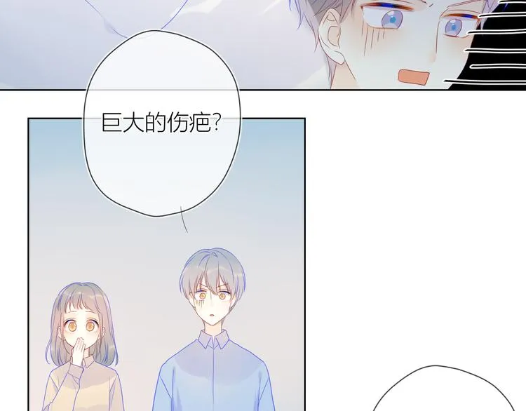 第20话 星星的黑历史 第27页