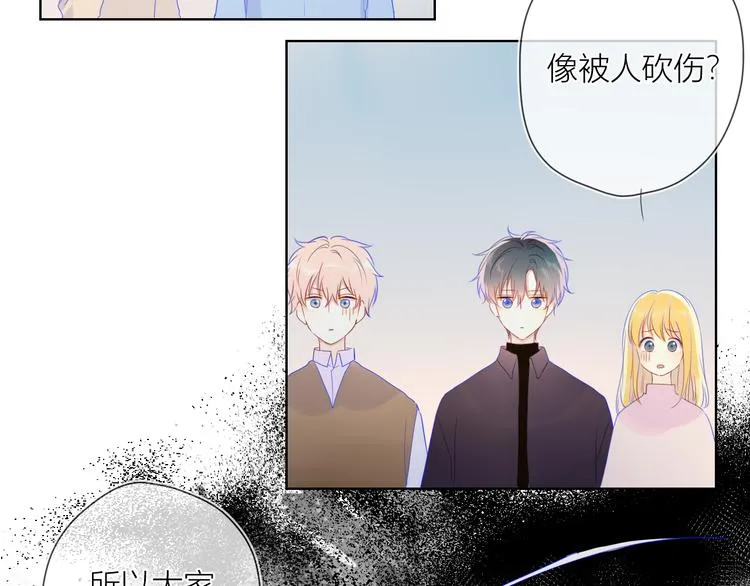 第20话 星星的黑历史 第28页