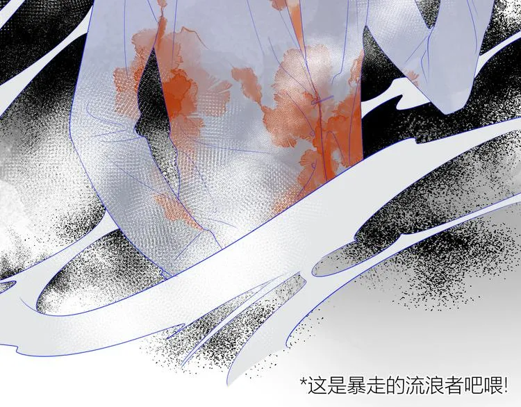 第20话 星星的黑历史 第30页