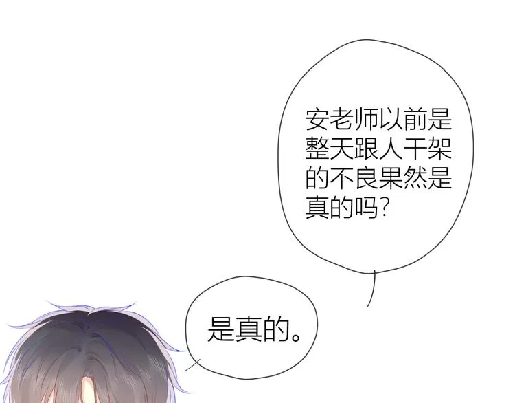 第20话 星星的黑历史 第31页
